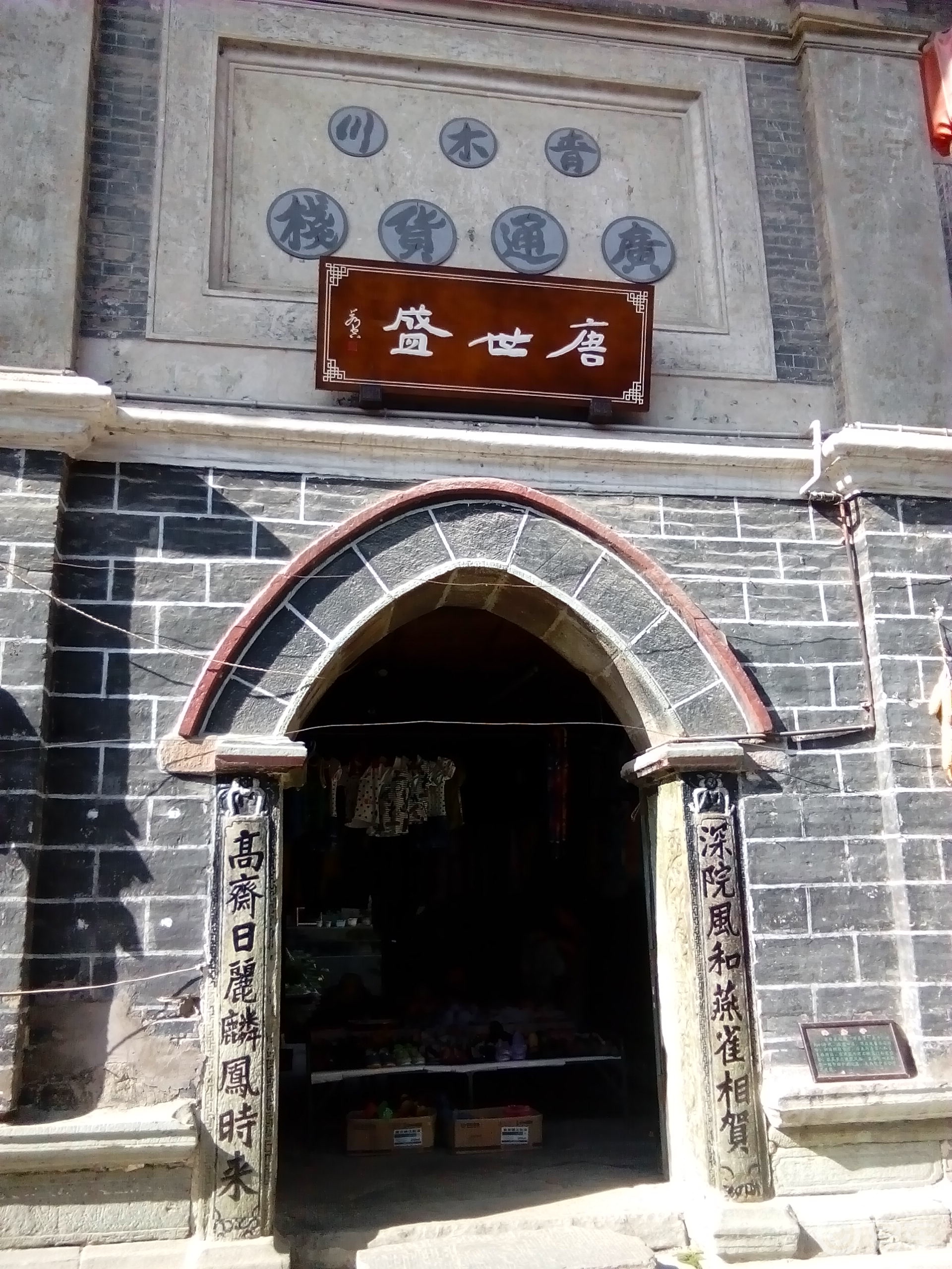 一代枭雄拍摄地青木川